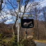 カフェレストラン くんくん - 