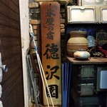 カフェレストラン くんくん - 