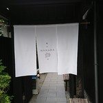 鯛匠 HANANA - 入口