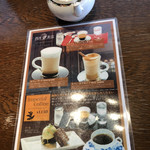 西洋茶店 - 