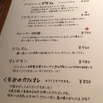 クルミドコーヒー - 