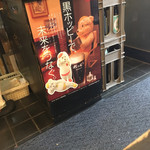 ゴールデンもつ - このポスター見て、ちょっと気にはなっていましたが…