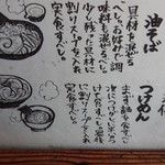 麺香房 ぶしや - 