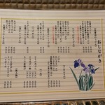 メニュー