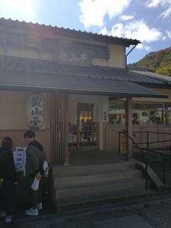 Arashiyama Tei - 外観