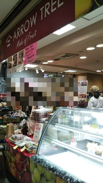 Arrow Tree なんばウォーク店 大阪難波 ケーキ 食べログ Arrow Tree なんばウォーク店 大阪難波 ケーキ 食べログ