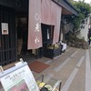 老松 嵐山店