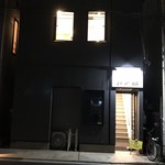 カレーの店 ガン爺 - ごちそうさまでした！