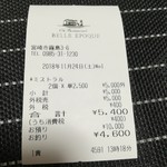 ベル･エポック - レシート