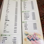 すし徳 - メニュー