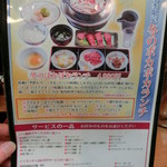 桜なべ 中江 - 「冬のポカポカランチ」