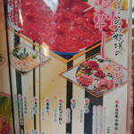 桜なべ 中江 - 「馬刺し」