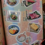 桜なべ 中江 - 一品料理