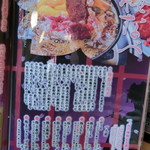 桜なべ 中江 - 桜なべ