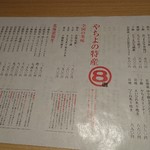 酒、銀シャリ、おだし やちよ - 