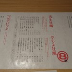 酒、銀シャリ、おだし やちよ - 