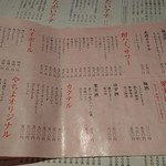 酒、銀シャリ、おだし やちよ - 