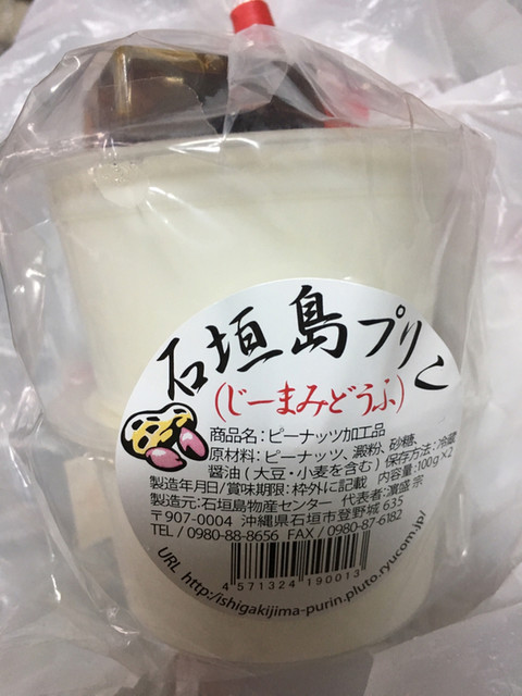石垣島プリン ジーマーミ豆腐 島とうがらし By Hawks 1 石垣市特産品販売センター 石垣市 その他 食べログ 石垣島プリン ジーマーミ豆腐 島とうがらし By Hawks 1 石垣市特産品販売センター 石垣市 その他 食べログ