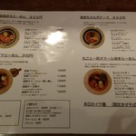 海老丸らーめん - 