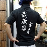 横浜ラーメン 武蔵家  - 久しぶりに会った神店員さんの後姿をパチリ！