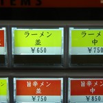 横浜ラーメン 武蔵家  - デフォルトラーメンは税込み650円です！