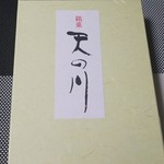 松葉屋 - 栗琥珀＆大納言琥珀詰合せ