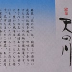 松葉屋 - 説明書き