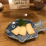 居酒屋山さん - 