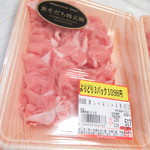 おおがね - 豚肉お買い得３パック１０９８円　米国産　麦そだち四元豚　豚しゃぶ用　５１７円（税込）【２０１８年８月】