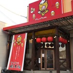 Tontarou - 本部直営店は広くて清潔感があります