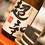 「笑」 - 金陵・超辛口（５００円）２０１８年１１月