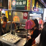 福州世祖胡椒餅 - 