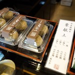 大福堂 - 商品②