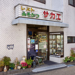 みそかつ専門店 レスト サカエ - 