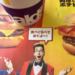 McDonald's - プレミアムローストコーヒー 厚切りジェイソン 金沢で入った海鮮丼の店にサインあった 笑