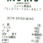 リュリュ箕面店 - 