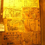 鳥勝 - 鳥勝　煤けたメニュー