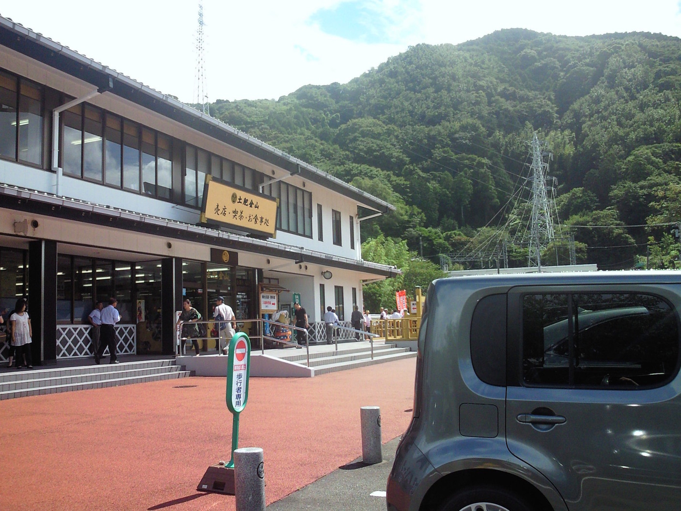 土肥金山 金の砂 name=