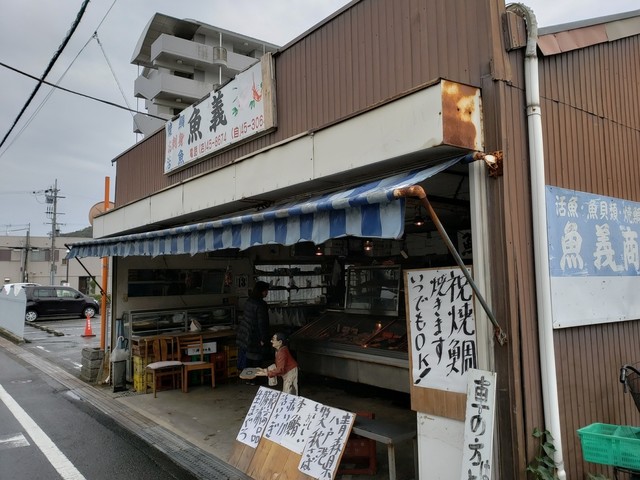 魚義 和歌山港 その他 食べログ