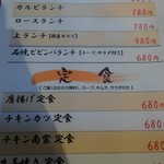 炭火焼肉 いち - 