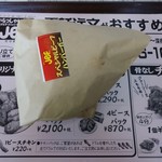 Jef - スペシャルビーフハンバーガー550円(税抜)