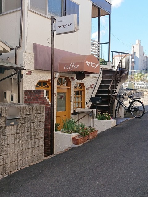 セピア 石屋川 喫茶店 食べログ