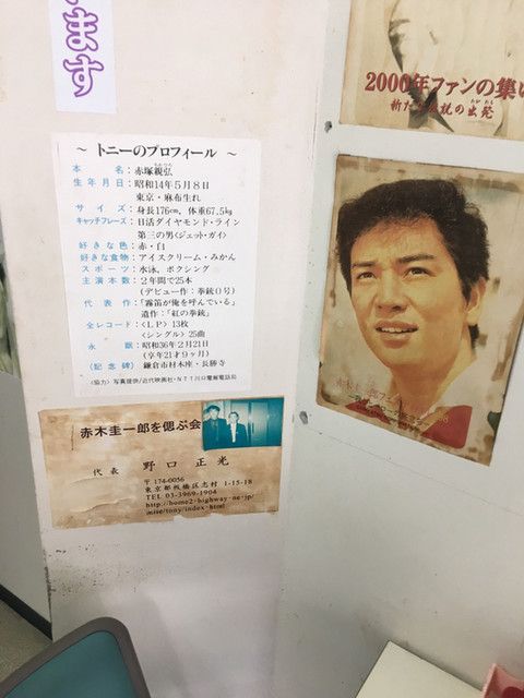 ディープでカオスなお店 トニー 赤木圭一郎 そば By Hawks 1 栄福食堂 とにーそば えいふくしょくどう 石垣市 沖縄そば 食べログ