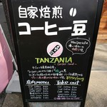 豆香洞コーヒー - 2018年11月25日