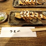 あなごめしうえの - 