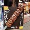 寺子屋本舗 熱海温泉店