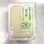 越路屋豆腐店 - 絹ごし豆腐 250円(税込)