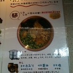 Howaito Gyouza Hanagasa - 麺の説明