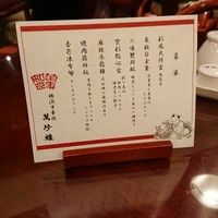 萬珍樓 本店 - 