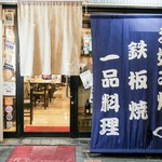 広島風お好み焼き ゆうか - ☆外観の雰囲気はこんな感じです(＾◇＾)☆